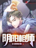 阴阳相师神算