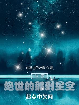 绝世斗罗免费阅读全文