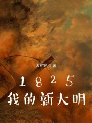 我的大明新帝国免费听