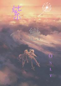 紫恋凡尘一夜恩宠邪王的奴妃