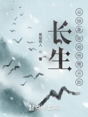 长生观