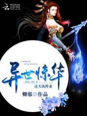 御神天命之女笔趣阁