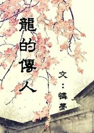 龙的传人乐谱
