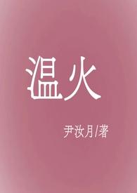 骨科温柔攻