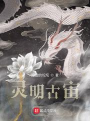 灵古塔是啥意思