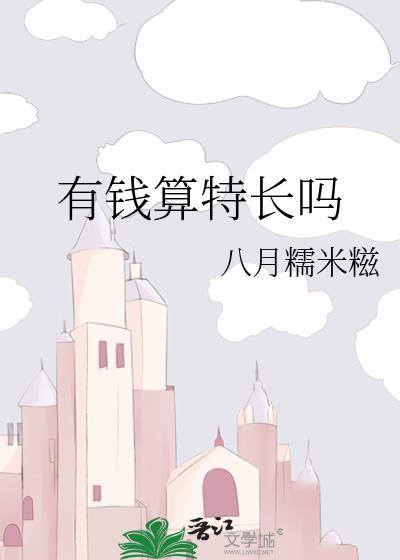 有钱人一般有什么兴趣爱好