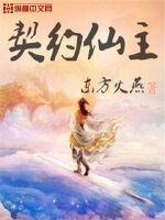 契约什么