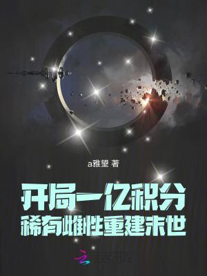 开局奖励一亿次