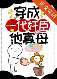 穿越后成了一代昏君