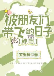 被朋友带飞的表情包