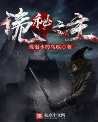 诡秘之主无弹窗笔趣阁