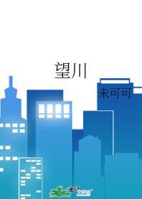 忘川河歌曲原唱