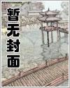 疯狗藏娇短剧