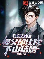 玄幻我师父无敌