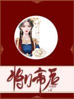 将门后人