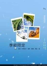 季节限定之美说说