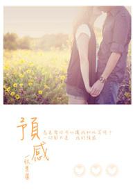 预感讯号泰剧演员表