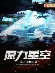 原力官网