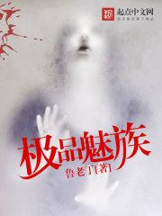 闪极魅族