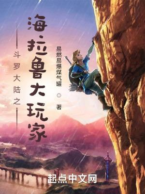 斗罗大陆之海上