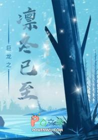 凛冬前线巨龙
