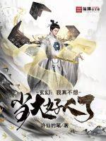 玄幻我真不想当人皇