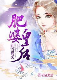 肥婆77