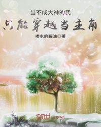 当不成魔王的我只好去工作