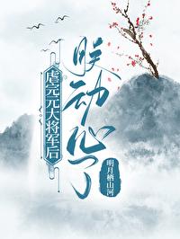 逐王的受怎么渣了