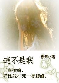 这不是我的菜用英语怎么说