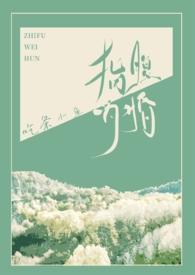 指腹为婚的意思是什么