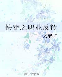 快穿之职业扮演全文免费阅读
