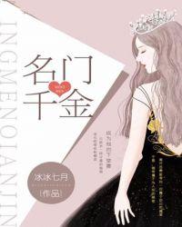 重生名门千金