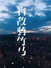 宿敌by freakjoy