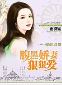 婚后甜爱