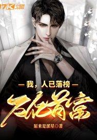 万亿首富 原来是派星