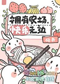 快乐无边txt百度