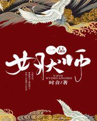 一品女状师好看不