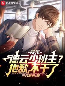 德云社少班主的妹妹