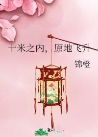 原地飞升百度