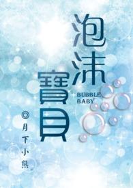 泡沫