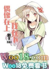 偶像在上我在下(娱乐圈H)腿毛
