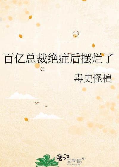 百亿重生