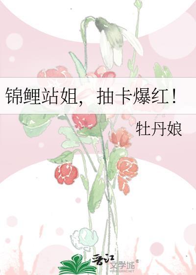 抽卡爆红!34