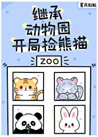 毛茸茸的小动物的