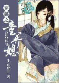 穿越之童养媳的