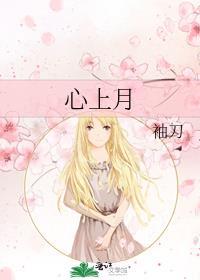 云亭心上月