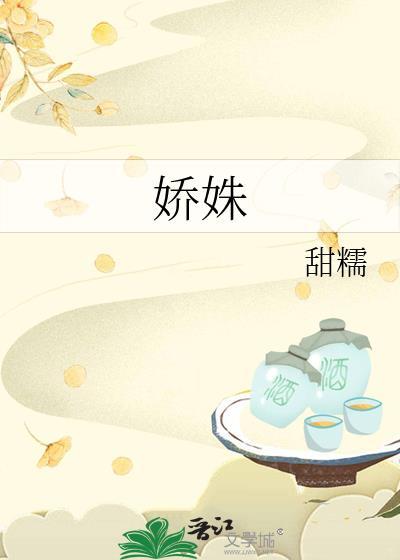 娇姝在逃沈音徽全文免费阅读