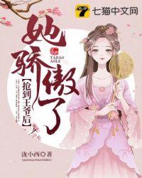 抢个王爷当夫君