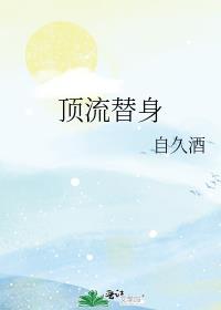 顶替身份的电视剧